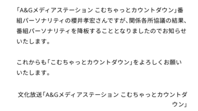 「こむちゃっとカウントダウン」