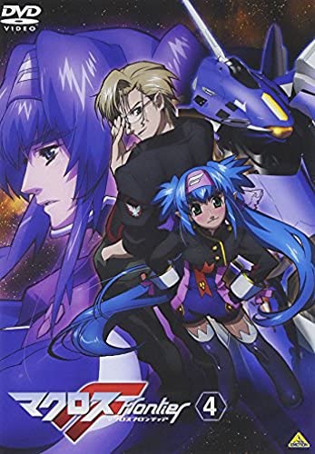 マクロスF (フロンティア) 4 [DVD]