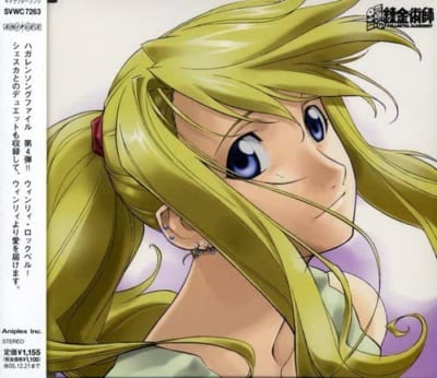 HAGAREN SONG FILE-WINRY ROCKBELL-