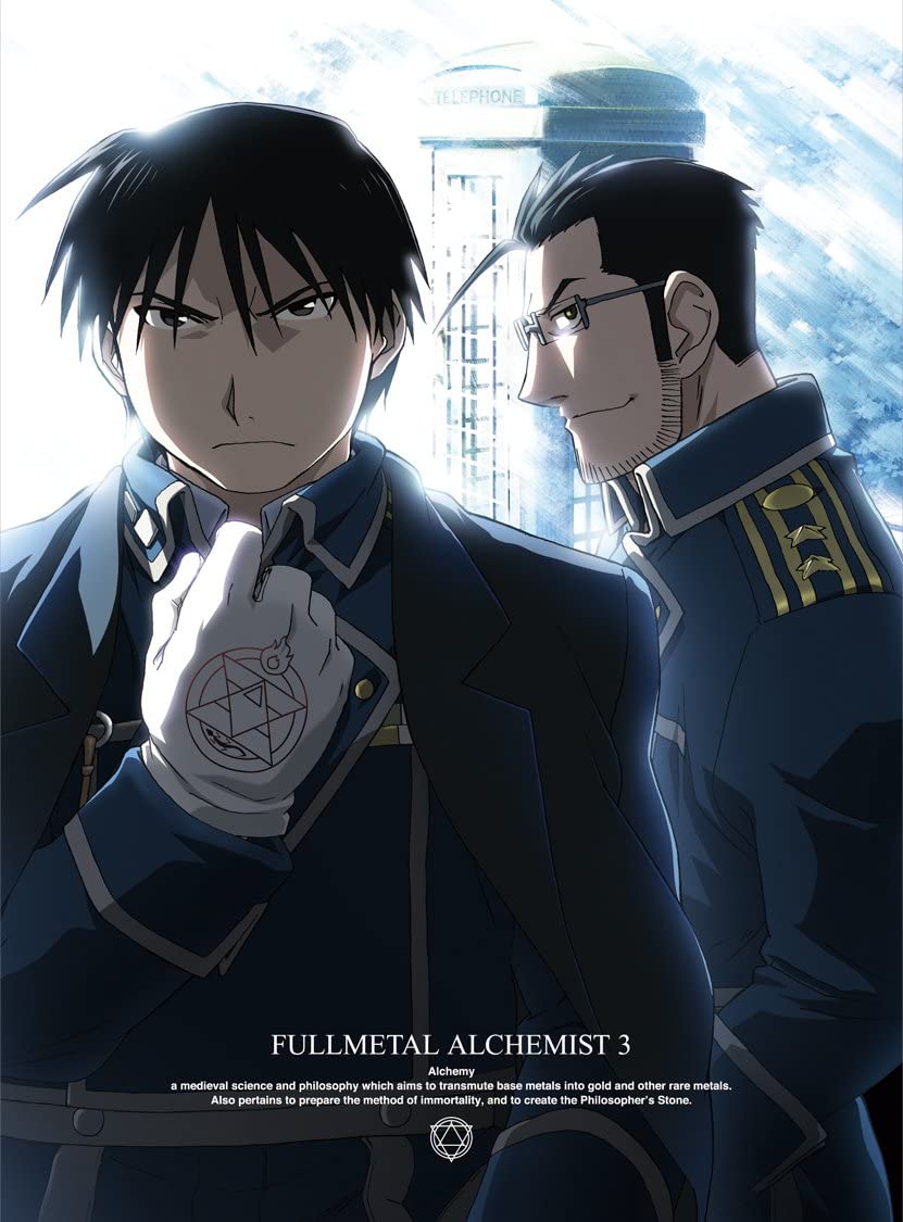 鋼の錬金術師 FULLMETAL ALCHEMIST 3(完全生産限定版) [Blu-ray]