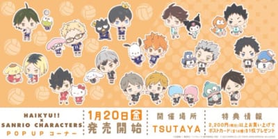 「ハイキュー!!×サンリオキャラクターズ」 TSUTAYA限定 POP UP コーナー