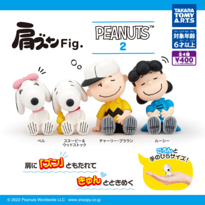 肩ズンFig. PEANUTS 2