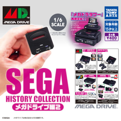 SEGA HISTORY COLLECTION メガドライブ編2