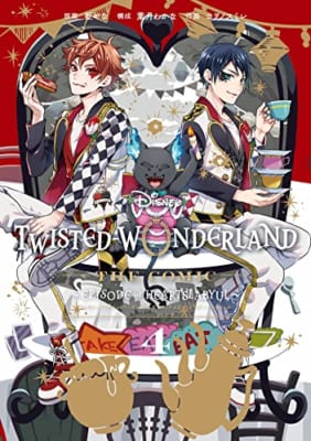 「Disney Twisted-Wonderland The Comic Episode of Heartslabyul」4巻