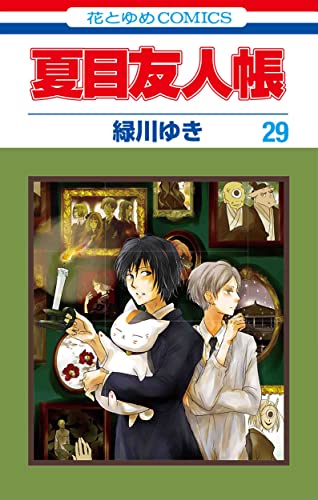 本日発売の新刊漫画・コミックス一覧【発売日：2023年1月4日】