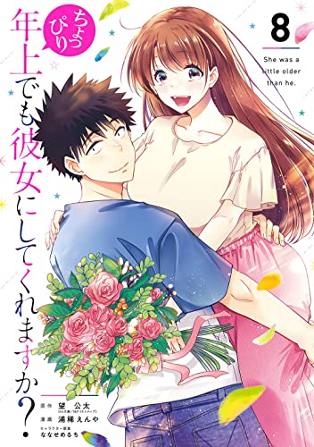 本日発売の新刊漫画・コミックス一覧【発売日：2022年12月7日】