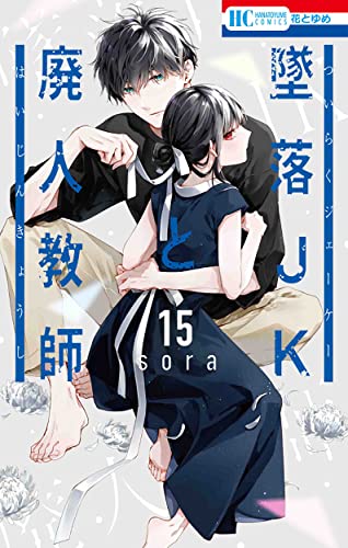 本日発売の新刊漫画・コミックス一覧【発売日：2022年12月20日】