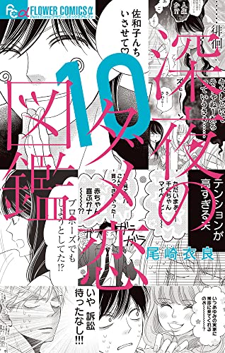 本日発売の新刊漫画・コミックス一覧【発売日：2022年12月9日】