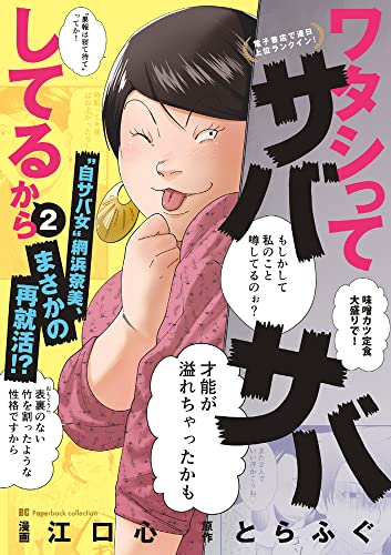 本日発売の新刊漫画・コミックス一覧【発売日：2022年12月28日】