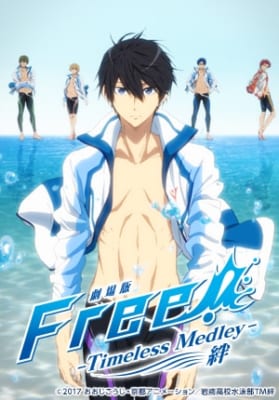 Free!（七瀬遙）