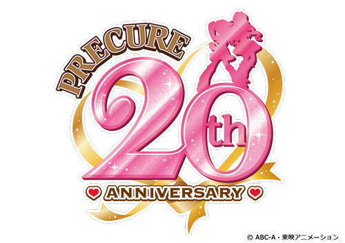 「プリキュア」シリーズ20周年プロジェクトロゴ