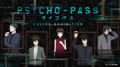 「PSYCHO-PASS サイコパス」‐ONLINE EXHIBITION‐