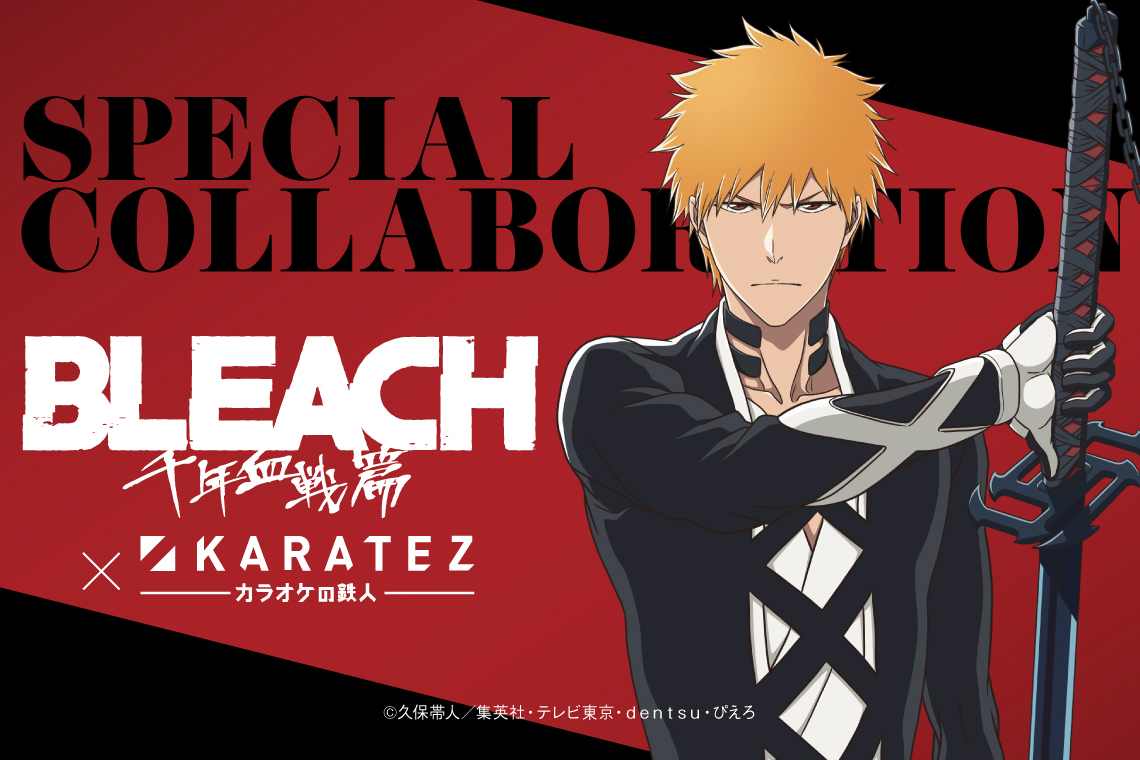 「BLEACH×カラ鉄」日番谷冬獅郎らイメージのドリンクやグッズ登場に「ビジュ神すぎ」