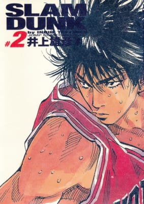 SLAM DUNK スラムダンク 完全版 2巻