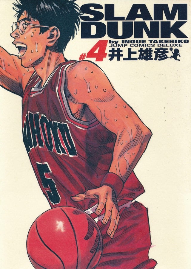 SLAM DUNK スラムダンク 完全版 4巻