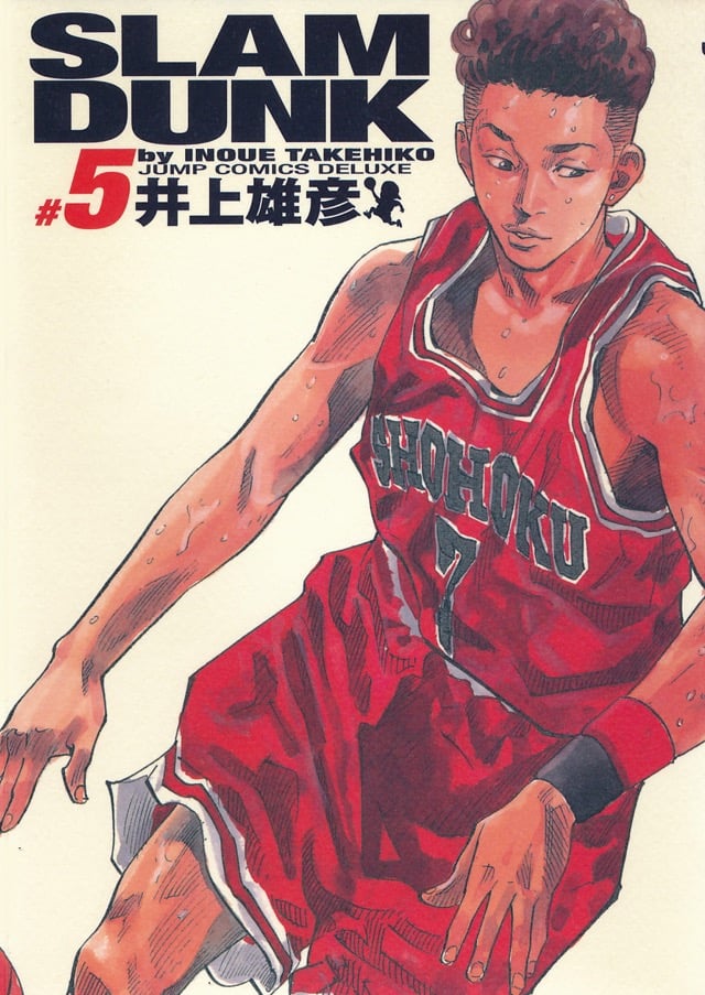 SLAM DUNK スラムダンク 完全版 5巻