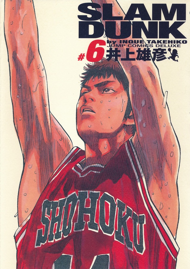 SLAM DUNK スラムダンク 完全版 6巻