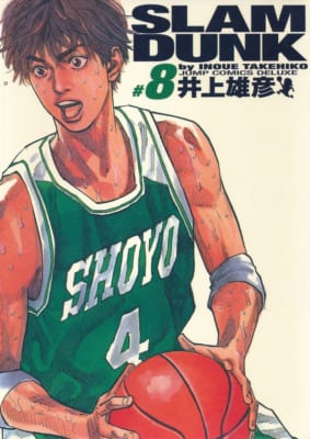 SLAM DUNK スラムダンク 完全版 8巻