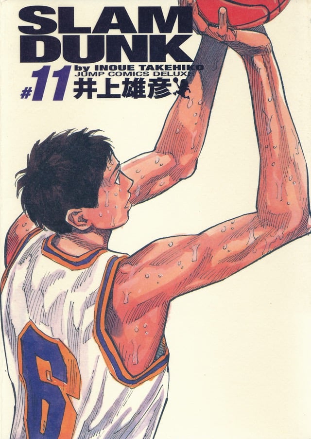 SLAM DUNK スラムダンク 完全版 11巻