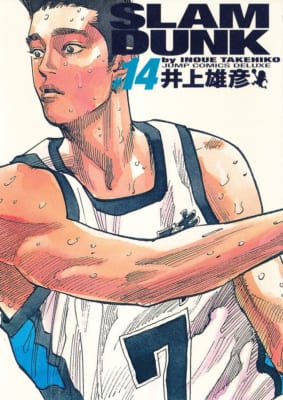 SLAM DUNK スラムダンク 完全版 14巻