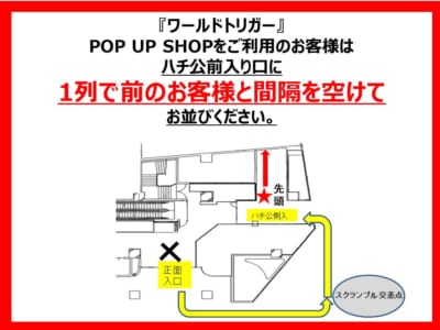 整理券配布場所