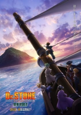 TVアニメ「Dr.STONE NEW WORLD（第3期）」キービジュアル