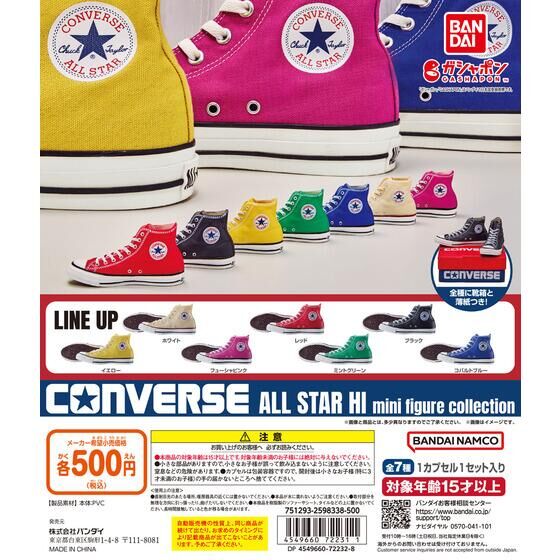 CONVERSE ALL STAR HI mini figure collection