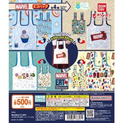 MARVEL エコバッグ