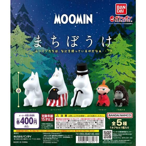 MOOMIN まちぼうけ