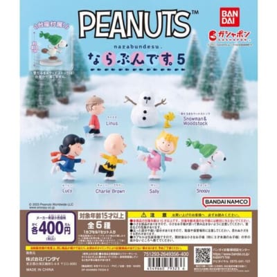 PEANUTS ならぶんです。５