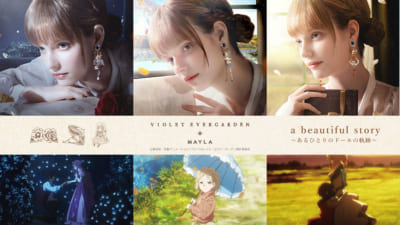 「ヴァイオレット・エヴァーガーデン」×「MAYLA」第3弾