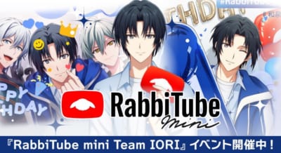 「アイドリッシュセブン（アイナナ）」RabbiTube mini　和泉一織