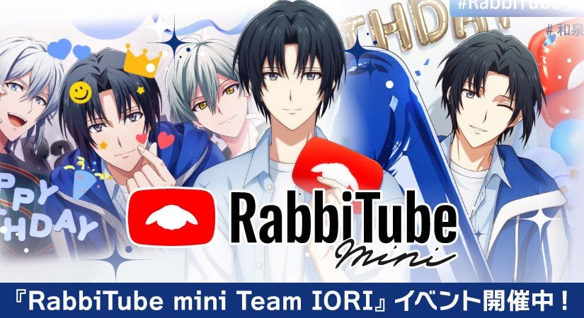 「アイナナ RabbiTube mini」一織のサポートは環&悠！高校生組のミニ動画に「ピヨピヨ見て悶絶」