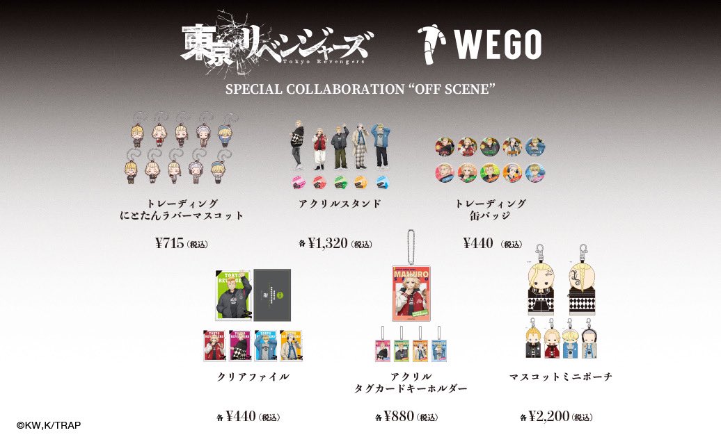 「東リベ×WEGO（ウィゴー）」コラボアイテムラインナップ