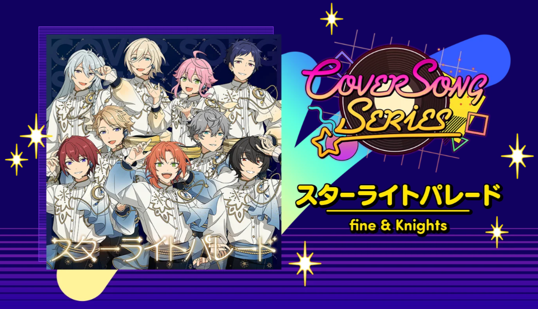 「あんスタ」fine&Knightsがお揃い衣装を披露！セカオワの楽曲カバーで「最高すぎる」