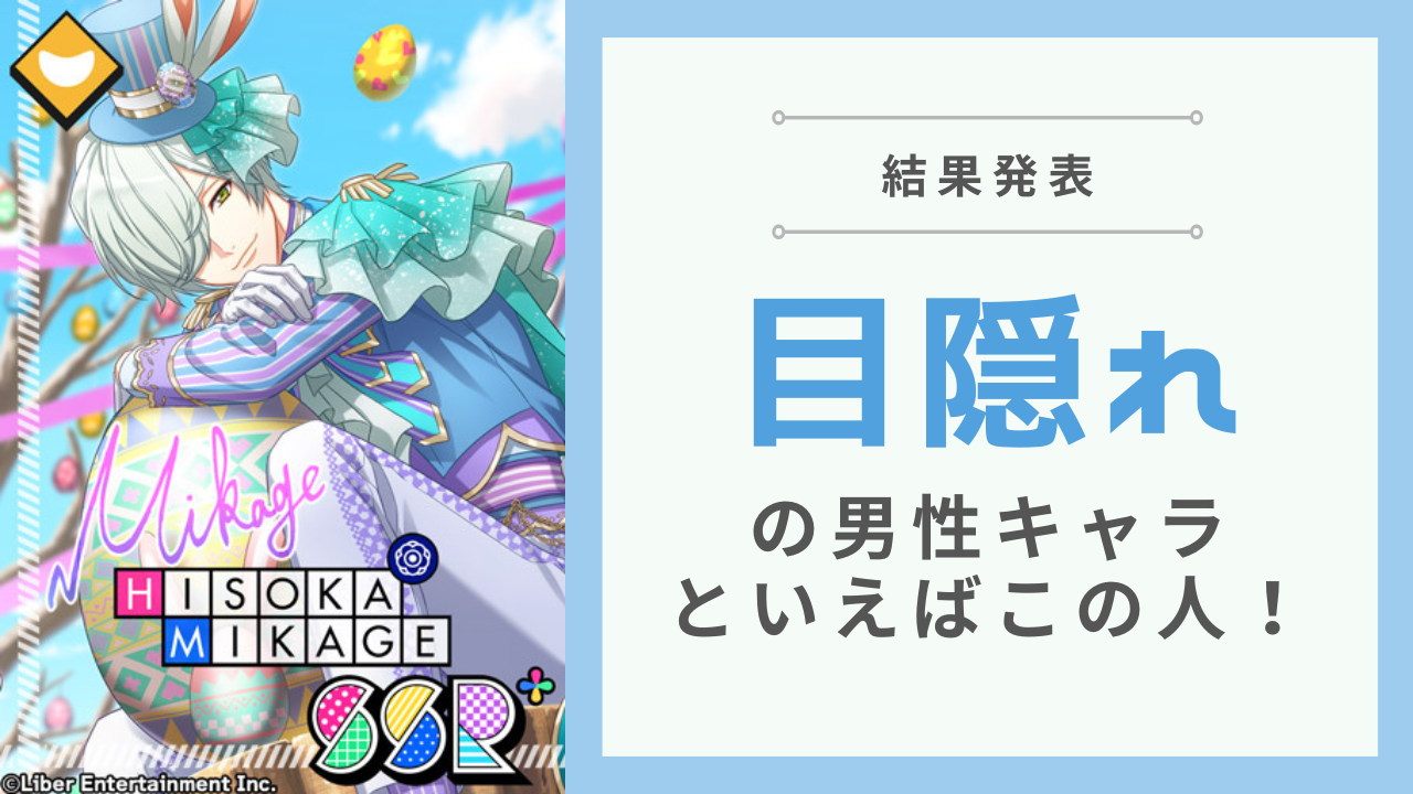 “目隠れ”の男性キャラクターといえばこの人！「呪術廻戦」五条悟・「ポケモンSV」ペパーなど