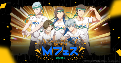 「アイドルマスター SideM」Mフェス2023