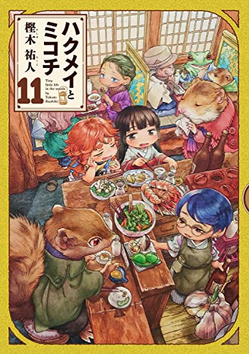 本日発売の新刊漫画・単行本一覧【発売日：2023年1月14日】