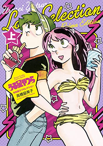 本日発売の新刊漫画・単行本一覧【発売日：2023年1月18日】