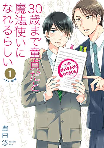 「チェリまほ」祝・連載5周年！作者による安達&⿊沢のイラストに「1話と同じ服装は最高」