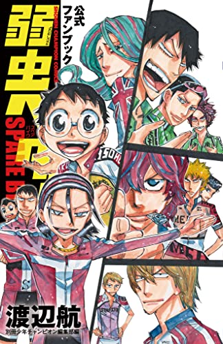 本日発売の新刊漫画・単行本一覧【発売日：2023年1月6日】