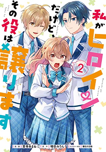 本日発売の新刊漫画・単行本一覧【発売日：2023年1月16日】