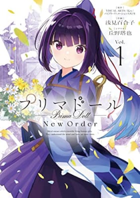 プリマドール New Order 1