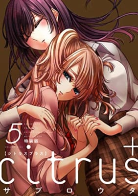 citrus +（5）特装版