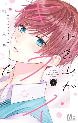 本日発売の新刊漫画・コミックス一覧【発売日：2023年1月25日】