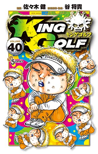 KING GOLF (40)