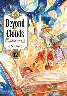 Beyond the Clouds 空から落ちた少女(2)