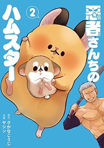 本日発売の新刊漫画・単行本一覧【発売日：2023年1月7日】