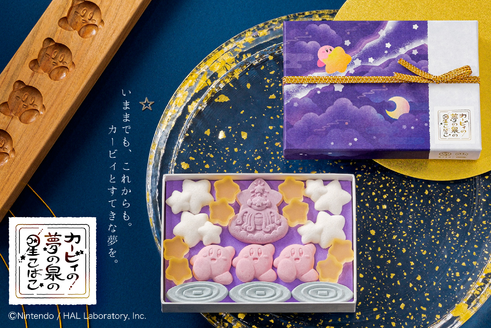 「星のカービィ×鶴屋吉信」カービィが“ゆめかわ”和菓子に！キュートな落雁・琥珀糖の詰合せ