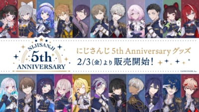 「にじさんじ 5th Anniversaryグッズ」販売決定！